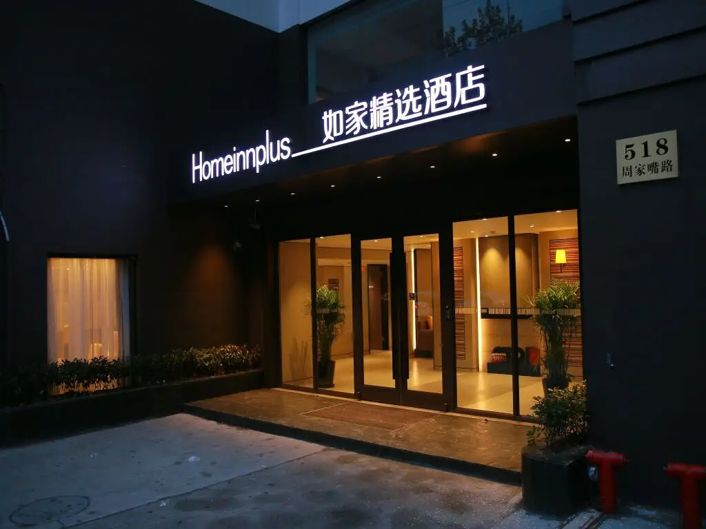 Homeinnplus-Shanghai North the Bund zhoujiazui road Hotel — фото 1