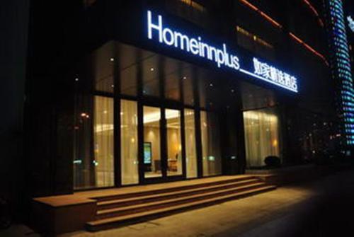 Нанкин: Home Inn Plus Nanjing Longjiang Dinghuaimen