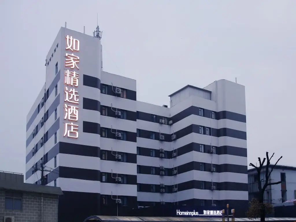 Homeinnplus-Shanghai Zhangjiang Park — фото 1