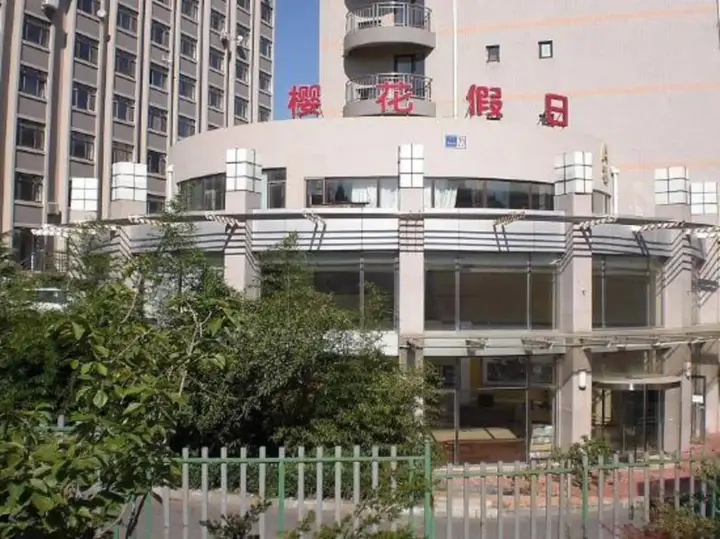 Далянь: Yikang Sakura Inn