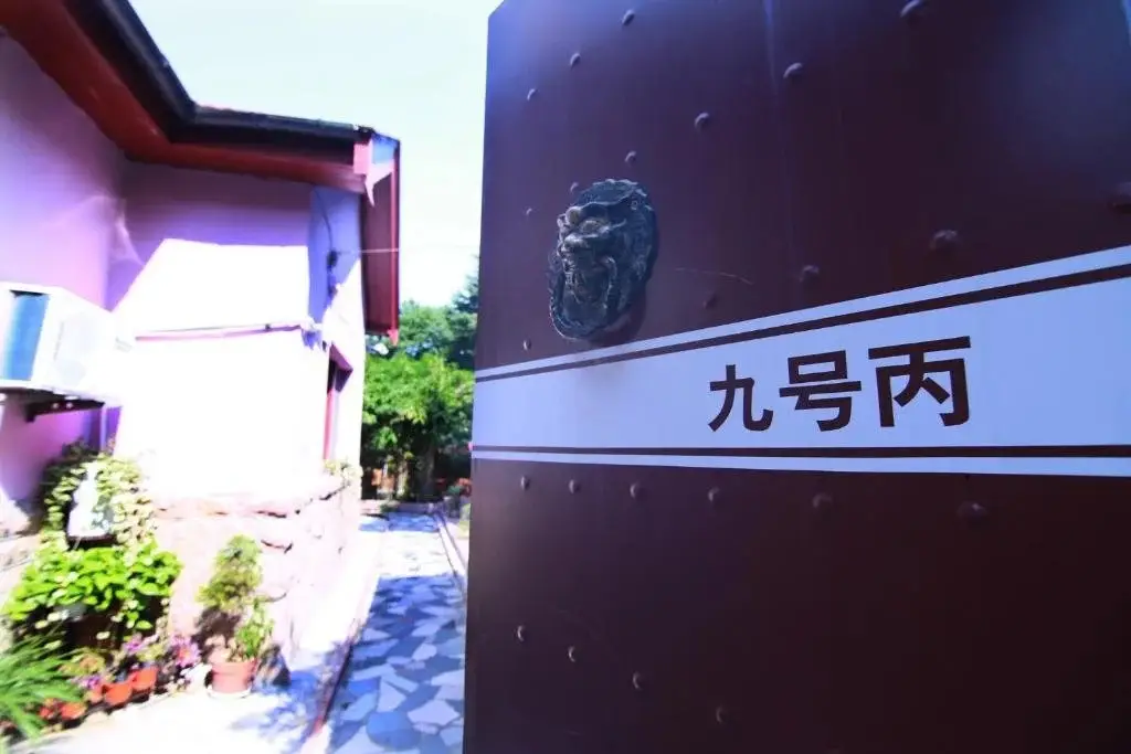 Циндао: Qingdao No.9 Hostel