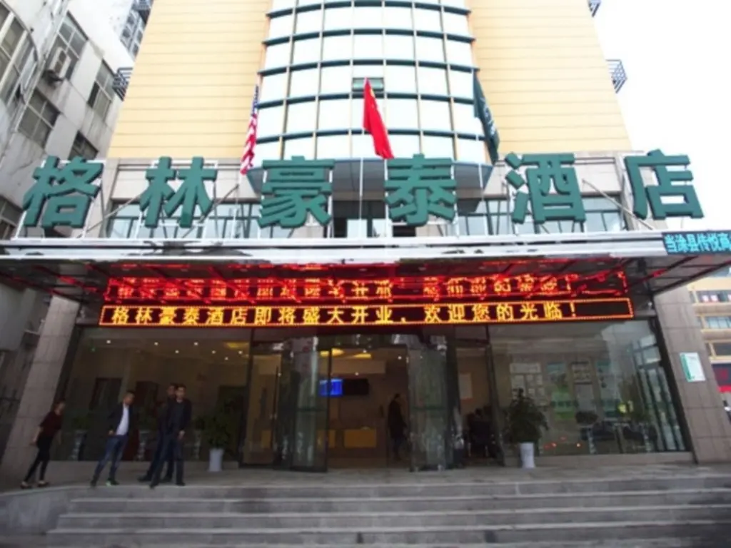 Мааньшань: GreenTree Inn AnHui Maanshan Dangtu High Speed Railway East Station RT-Market Business Hotel