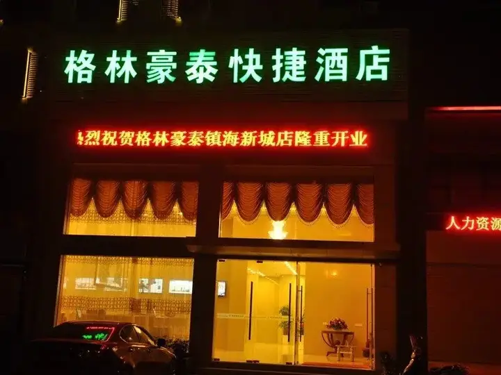 Нинбо: GreenTree Inn Zhejiang Ningbo Luotuo Town Haixin City Express Hotel