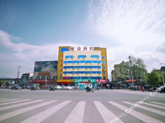 Чжанцзяцзе: Zhangjiajie Weikang Hotel