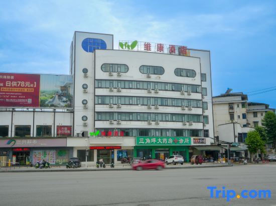 Чжанцзяцзе: Zhangjiajie Weikang Hotel