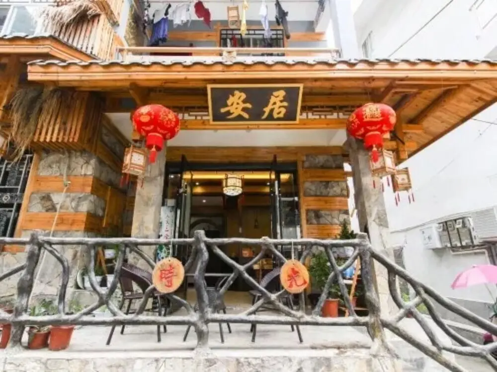 Чжанцзяцзе: Zhangjiajie An Ju Inn