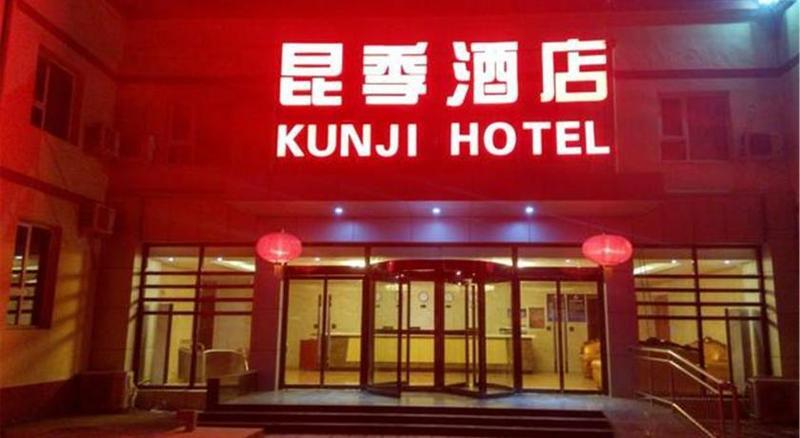 Пекин: Kunji Hotel (Beijing Capital Airport Store)
