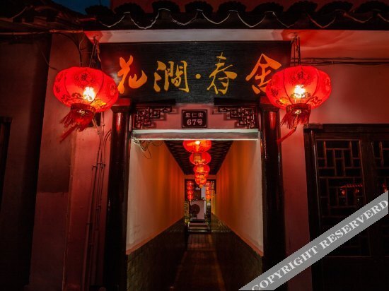 Цзясинь: Xitang Huajian Chunshe Inn
