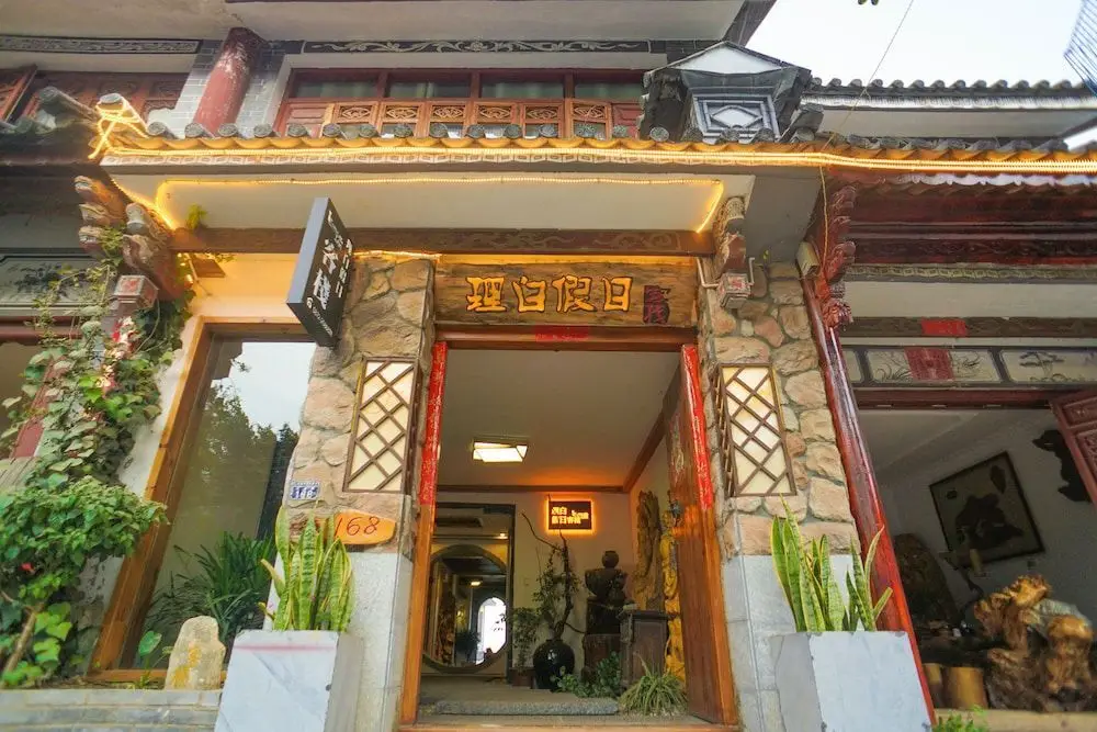 Дали: Dali Libai Holiday Inn