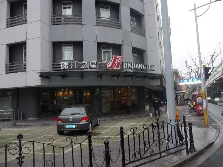 Шанхай: Jinjiang Inn Shanghai Gonghexin Road