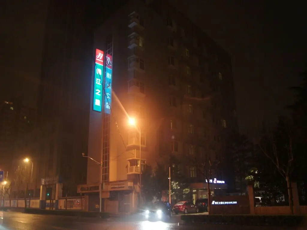 Шанхай: Jinjiang Inn Shanghai Minsheng Rd