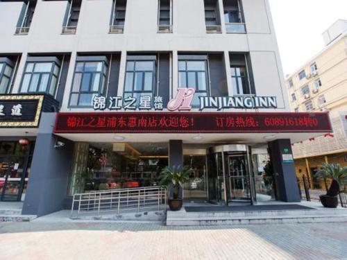 Jingjiang Inn Shanghai International Tourist Holiday Resort Pudong Huinan Subway Station — фото 1