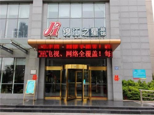 Ляньюньган: Jinjiang Inn Lianyungang High Speed Railway Station Front Square