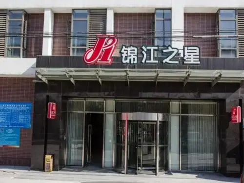 Шанхай: Jinjiang Inn