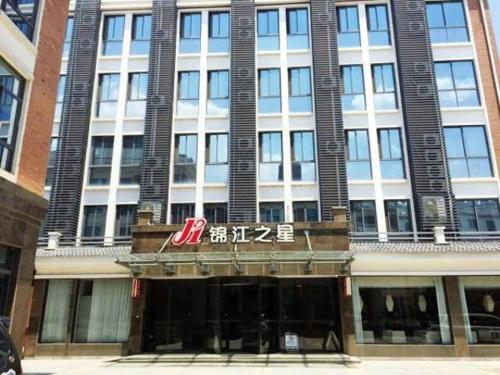 Хучжоу: Jinjiang Inn Changxing Chinese Medical Hospital Branch