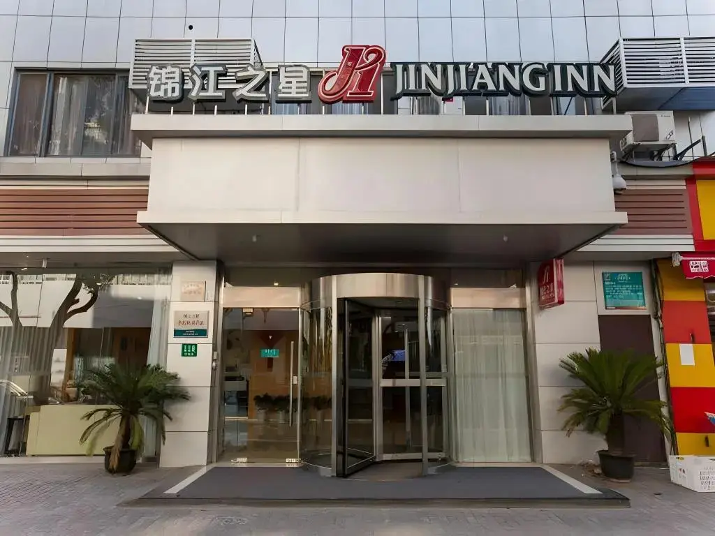 Шанхай: Jinjiang Inn Shanghai Changzhong Road Branch