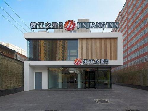 Пекин: Jinjiang Inn Select Beijing Dongzhimen Shiguanqu