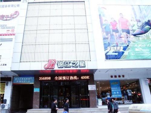 Таншань: Jinjiang Inn Qianan Middle Yanshan Road Branch