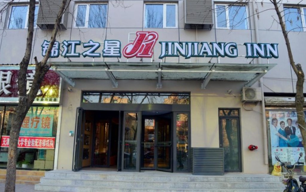 Jinjiang Inn Hengshui Center Street — фото 1
