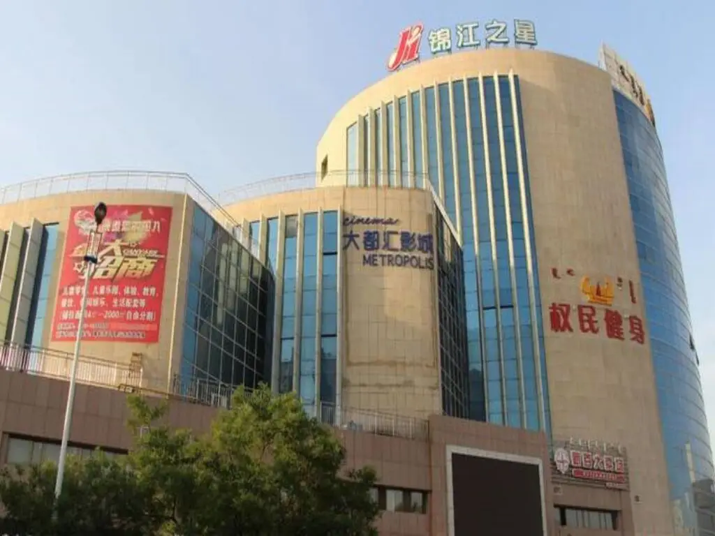 Jinjiang Inn Wuhai Joy City — фото 1