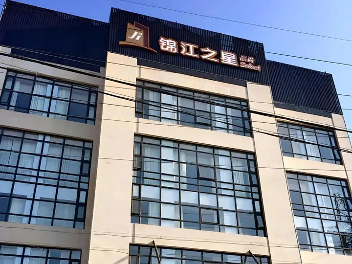Шанхай: Jinjiang Inn Select Shanghai Safari Pak