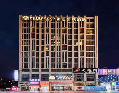 Jinjiang Metropolo Shaoxing Keqiao Wanda Plaza — фото 1