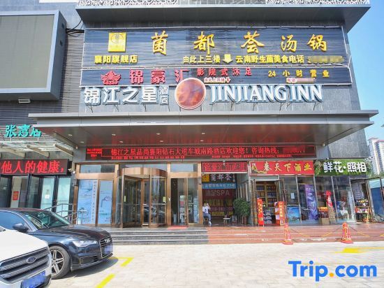 Сянфань: Jinjiang Inn Select (Xiangyang Second Qichecheng South Road)