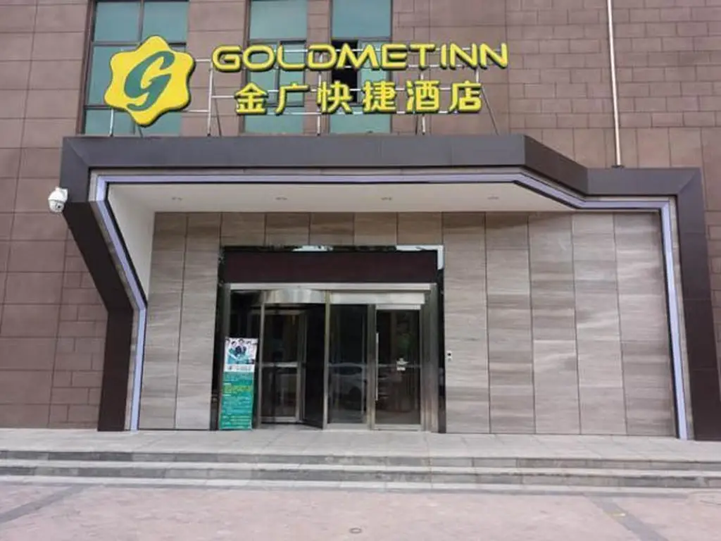 Goldmet Inn Xian Mingguang Road Branch — фото 1