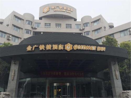 Шанхай: Goldmet Inn Shanghai Hongqiao National Exhibition and Convention Centre Qixing Road