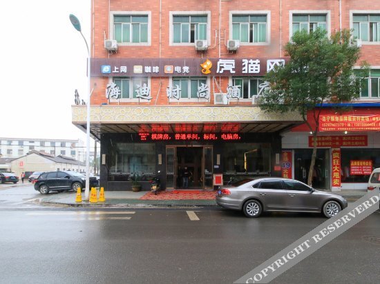 Иу: Yiwu Haidi Fashion Inn
