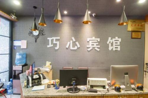 Иу: Yiwu Qiaoxin Inn