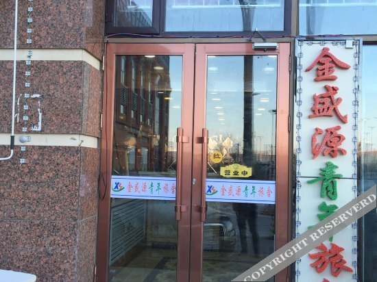 Харбин: Jinshengyuan Youth Hostel