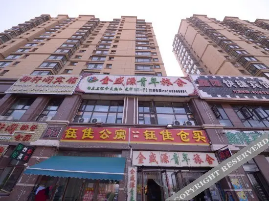 Харбин: Jinshengyuan Youth Hostel