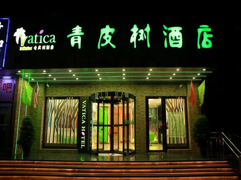 Пекин: Vatica BeiJing Yanqing District Dongwai Street Hotel