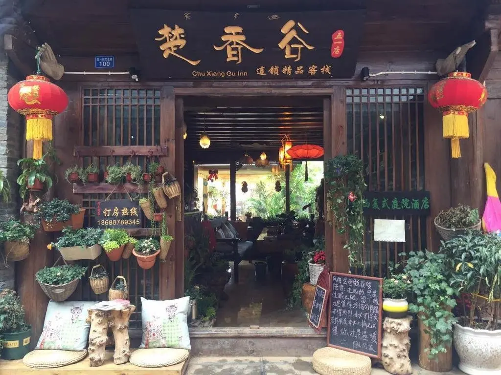 Лицзян: Chu Xiang Valley Hostel Wuyi Branch