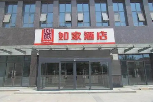 Цзинань: Home Inn Ji'nan Changqing University City