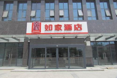 Home Inn Ji'nan Changqing University City — фото 1
