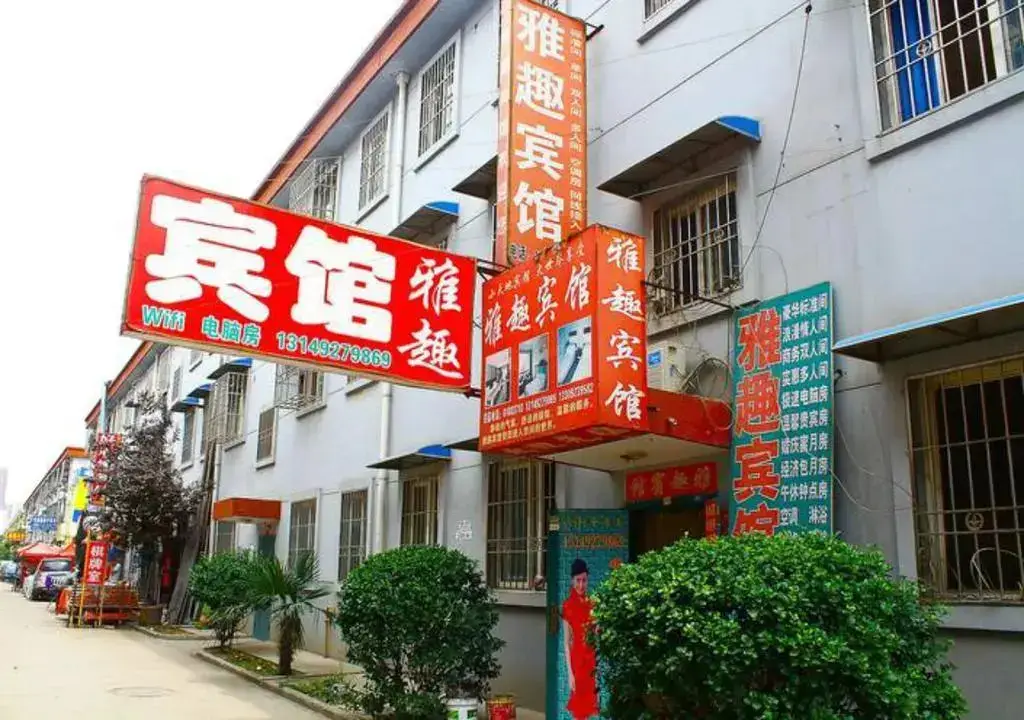 Сиань: Ya Qu Hotel
