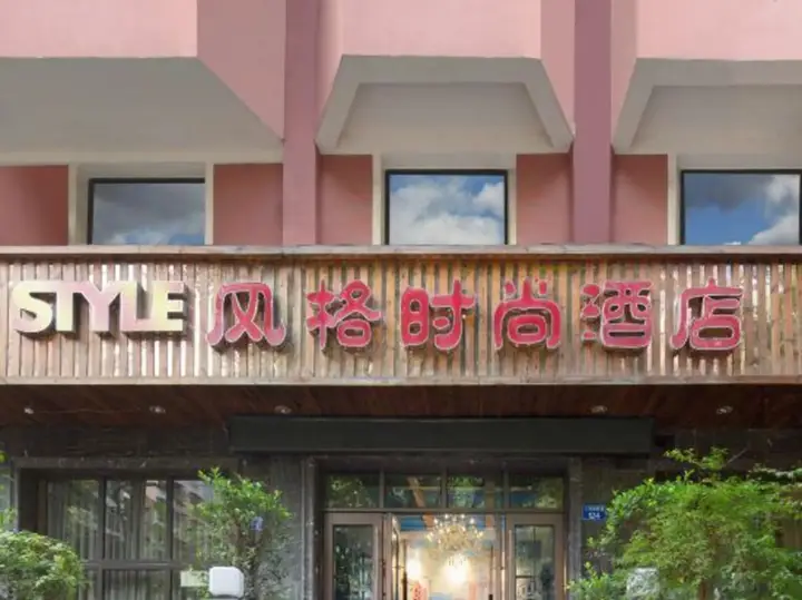 Чанчжоу: Guangan Linshui Fengge Fashion Hotel