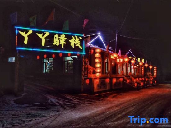 Цзилинь: Wusong Island Yaya Hostel