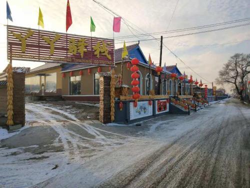 Цзилинь: Wusong Island Yaya Hostel