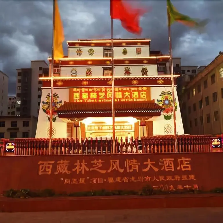 Линжи: Style Hotel