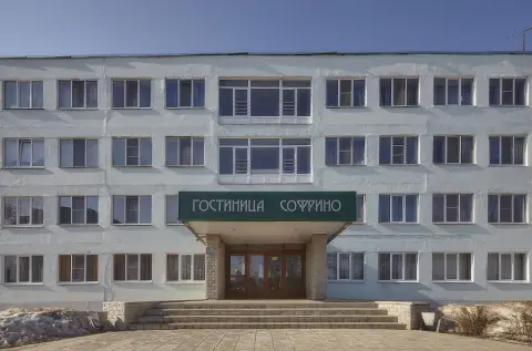 Отель Софрино — фото 1