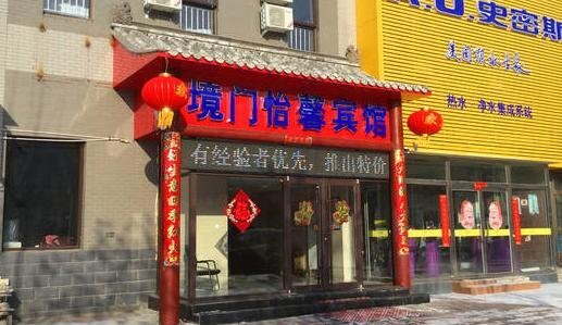 Чжанцзякоу: Jing Men Yi Xin Hotel