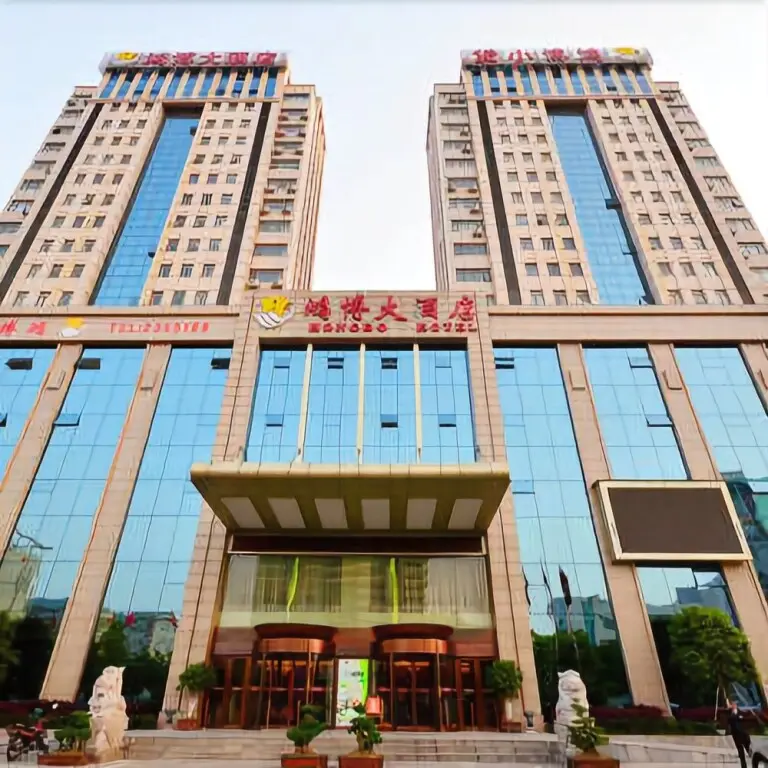 Сяогань: Hongbo Hotel
