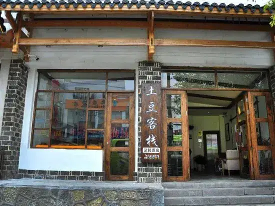 Чжанцзяцзе: Zhangjiajie Potato Inn Baofeng Branch