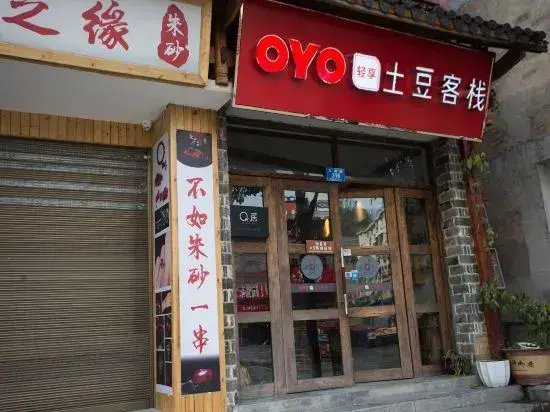 Чжанцзяцзе: Zhangjiajie Potato Inn Baofeng Branch