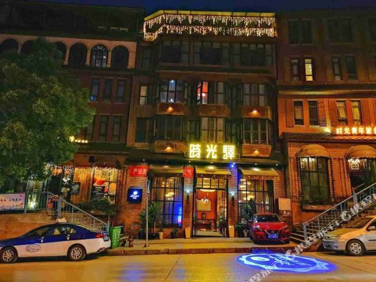 Гуйян: Anber Shiguangyi Hotel