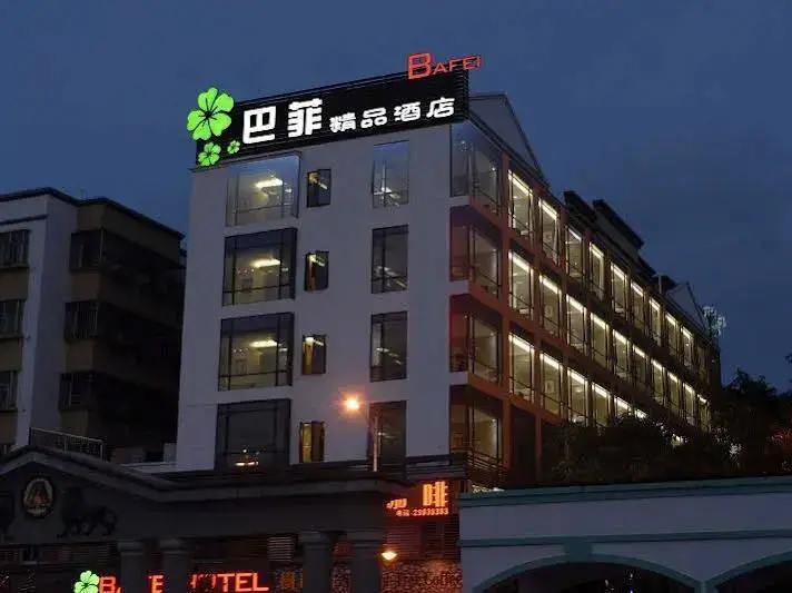 Шэньчжэнь: Ba Fei Choice Hotel