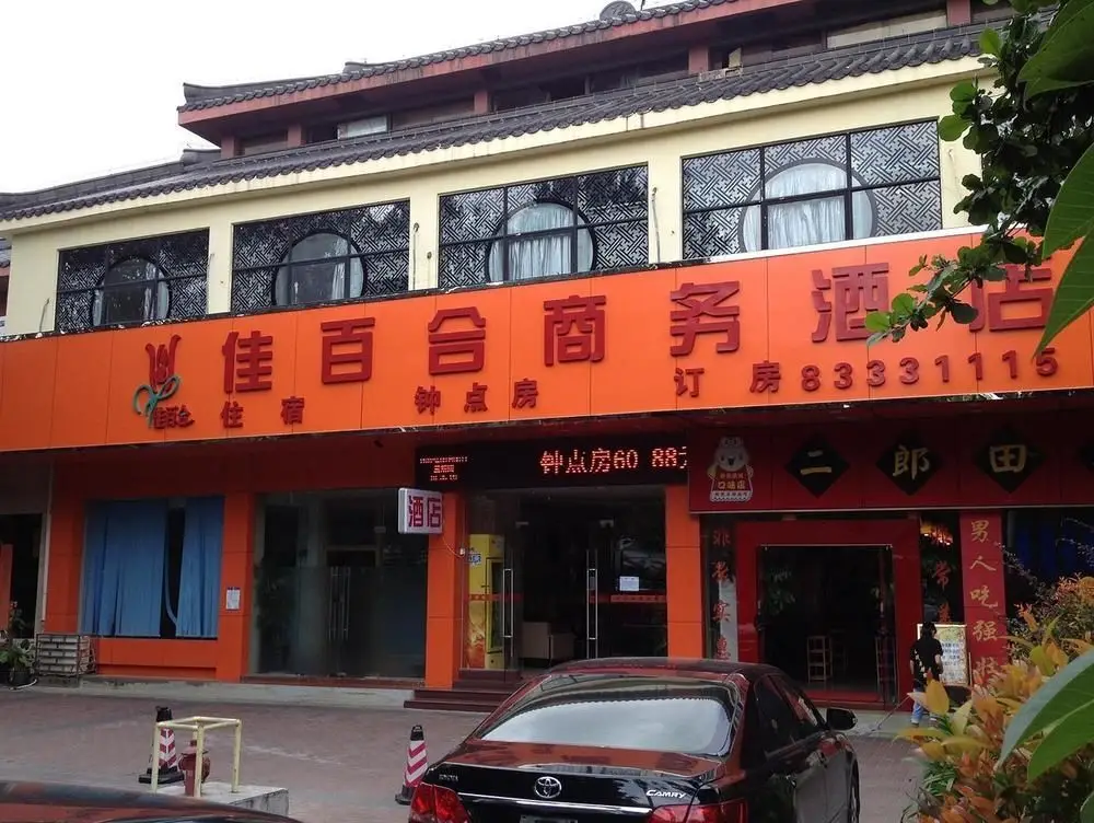 Шэньчжэнь: Jiabaihe Commercial Hotel
